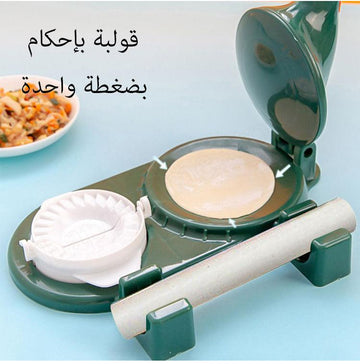 ꜱᴏᴜQ ᴀʟ ʀɪʏᴀᴅʜ™2 in 1 Multifunctional Samosa & Dumpling Maker